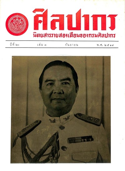 หน้าปก e-book
